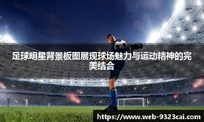 曼城大幅轮换？夸安萨：他们今晚首发的球员有些也是世界级的